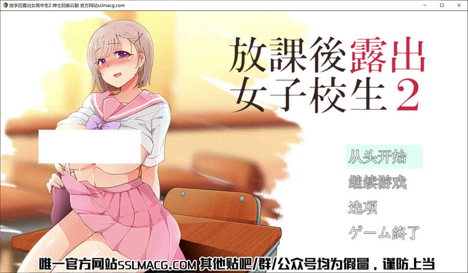 图片[1]-放学后鹿出的女高中生2代 汉化版+前作汉化版[佳作/2G]-1288游戏网
