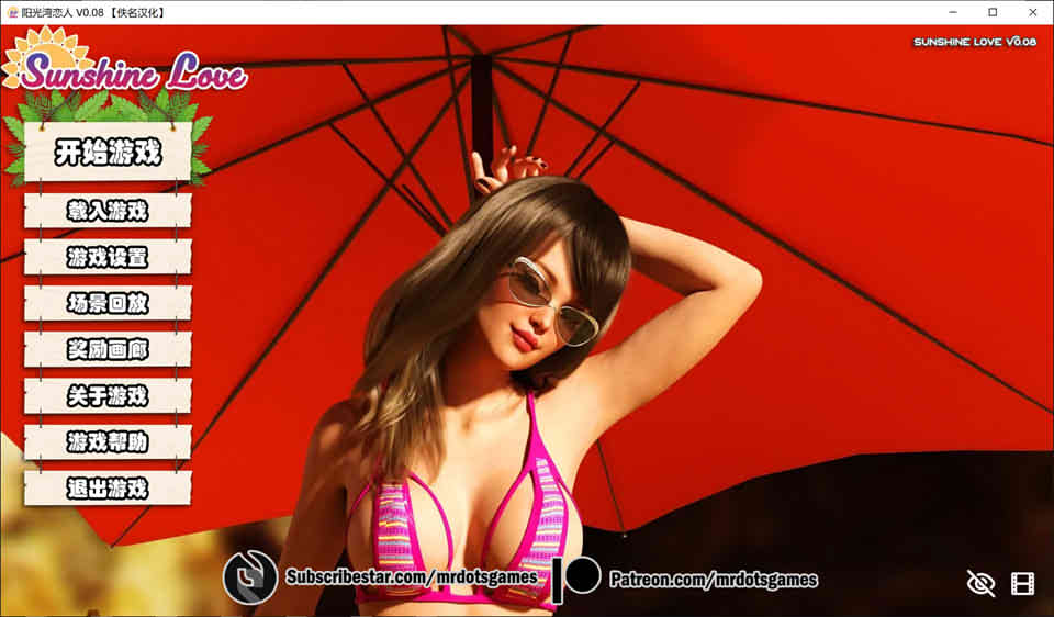 图片[1]-阳光湾恋人V0.081 精翻汉化版+CG[PC+安卓][新汉化/大更新/6G]-1288游戏网
