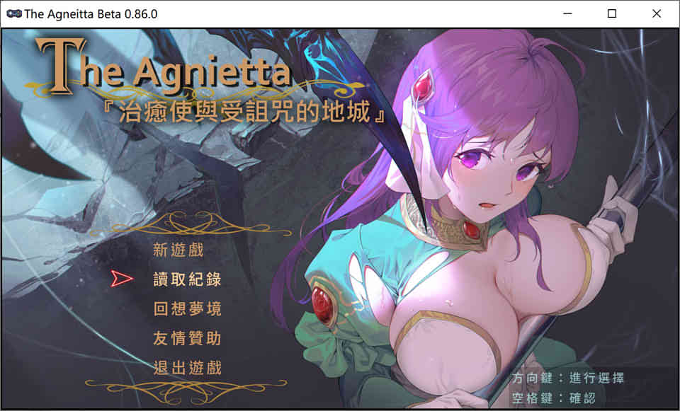 图片[1]-治愈使与受诅咒的地下城 v0.86 官方中文步兵版★佳作[11月更新/1.5G]-1288游戏网