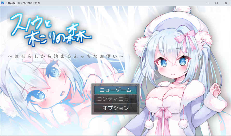 图片[1]-丝诺与樵夫的森林~从有趣的H魔法使开始 DL正式版[新作/450M]-1288游戏网