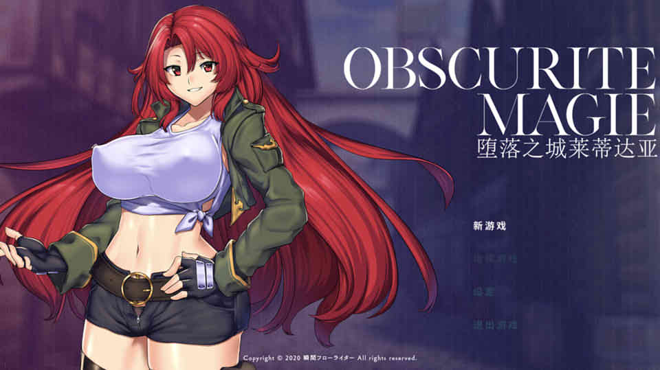 图片[1]-堕落之城莱蒂达亚 STEAM官方中文步兵版+全回想[新作/900M]-1288游戏网