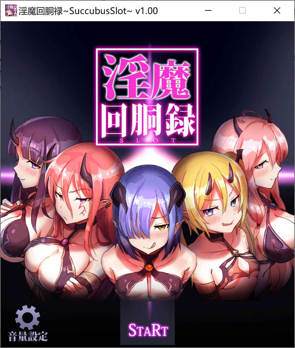 图片[1]-银魔回忆录~Succubus Slot~DL正式版[新作/500M]-1288游戏网