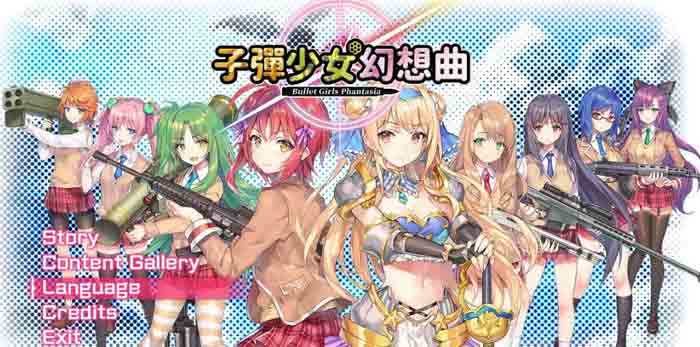 图片[1]-R1552 子弹少女幻想曲：STEAM官中破解版+社保补丁【佳作】【8.5G】-1288游戏网