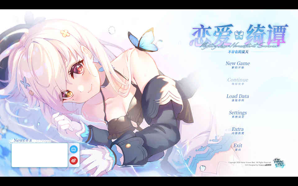 图片[1]-恋爱绮谭-不存在的夏天 STEAM官方中文版[2.3G]-1288游戏网