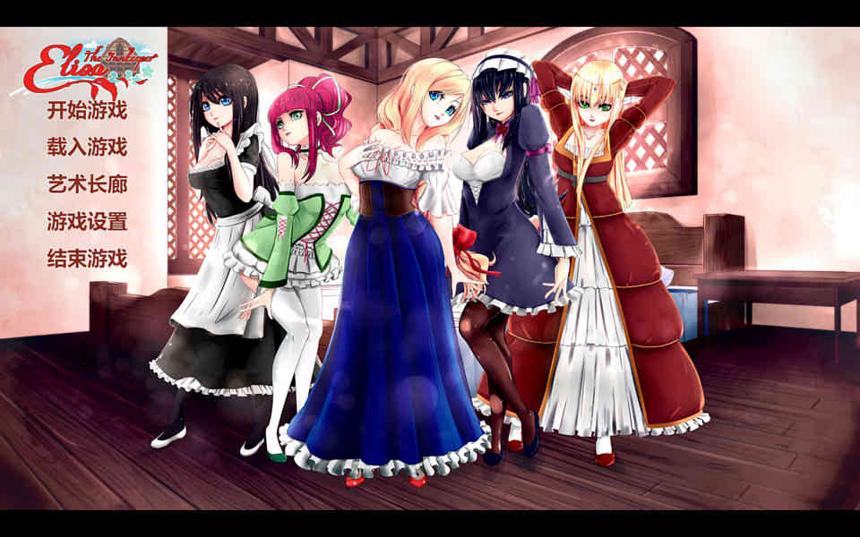 图片[1]-伊莉莎：旅店老板 Elisa: Seduce the Innkeeper 官方中文版[1.4G]-1288游戏网
