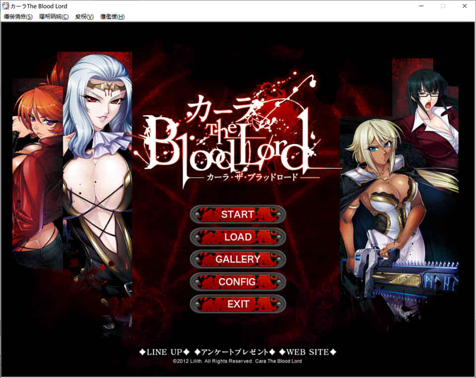 图片[1]-[Lilith]吸血鬼女王卡琳娜 精翻汉化版[PC+安卓吉里][付全CG/2G]-1288游戏网