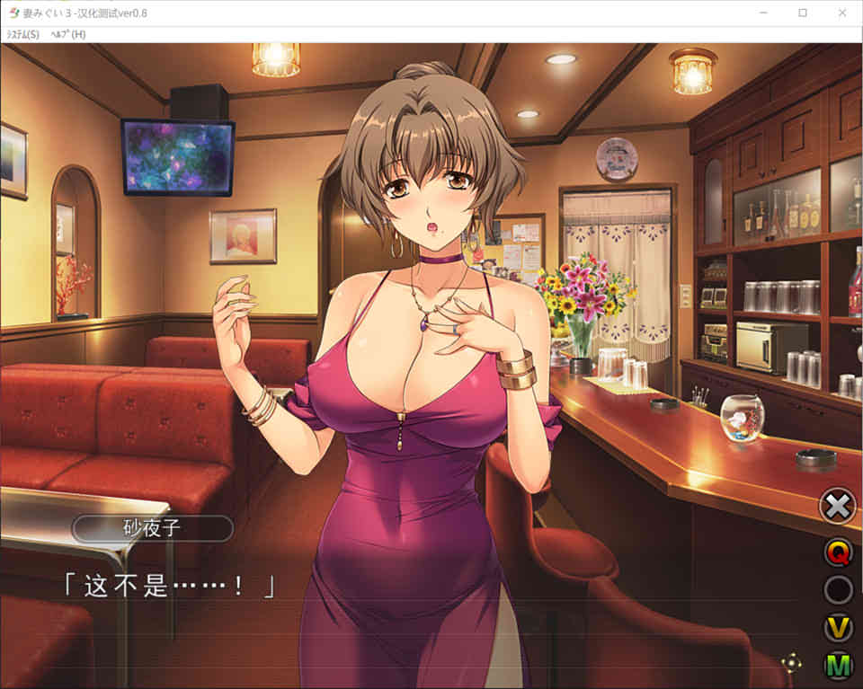 图片[1]-妻中蜜3~妻みぐい3 V0.8 汉化硬盘版[2.4G]-1288游戏网