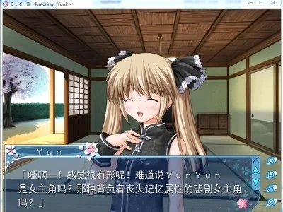 图片[2]-R1569 【汉化】【硬盘】D.C.II ～featuring Yun2～-1288游戏网