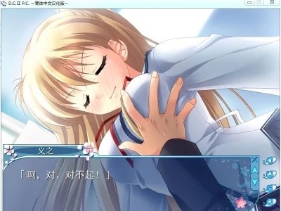 图片[4]-R1570 【汉化】【硬盘】D.C.II.P.C （初音岛2）-1288游戏网