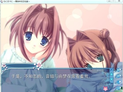 图片[2]-R1570 【汉化】【硬盘】D.C.II.P.C （初音岛2）-1288游戏网