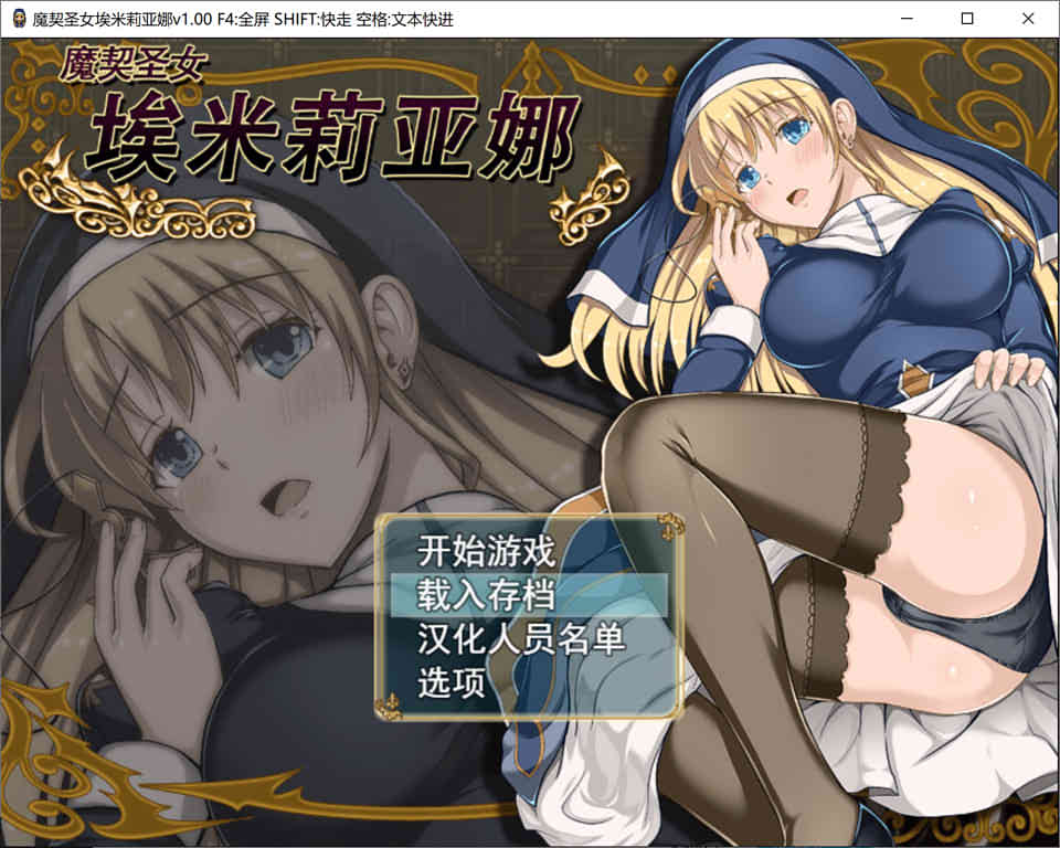 图片[1]-魔契圣女：埃米莉亚娜！官方中文步兵版+全CG动画[付3.0前传/1G]-1288游戏网
