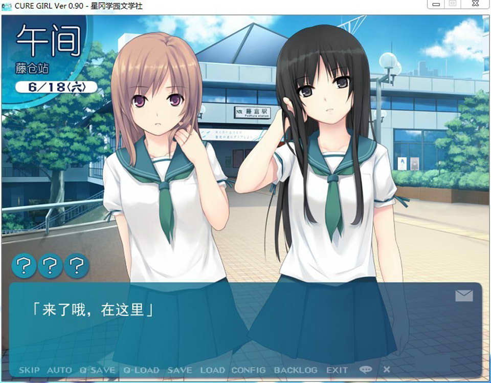 图片[2]-R1573 【汉化v0.9】【硬盘】CURE GIRL-1288游戏网