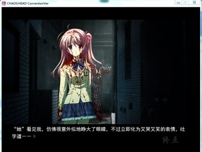 图片[4]-R1575 【汉化】【硬盘】混沌之脑（CHAOS;HEAD）-1288游戏网