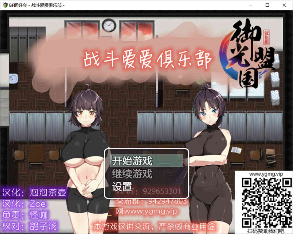 图片[1]-爱之战斗俱乐部 精翻汉化完结版+全CG回想[佳作/战斗H][600M]-1288游戏网