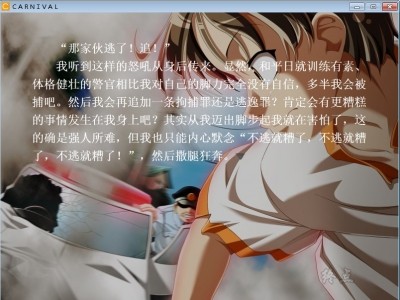 图片[3]-R1576 【汉化】【硬盘】CARNIVAL（カーニバル）-1288游戏网