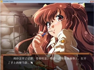 图片[4]-R1576 【汉化】【硬盘】CARNIVAL（カーニバル）-1288游戏网