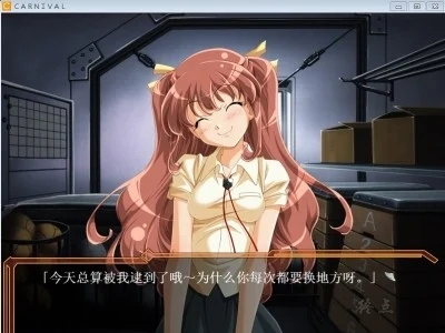 图片[2]-R1576 【汉化】【硬盘】CARNIVAL（カーニバル）-1288游戏网