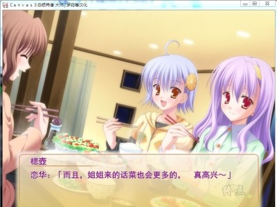 图片[2]-R1577 【汉化】【硬盘】Canvas3～白银的肖像～-1288游戏网