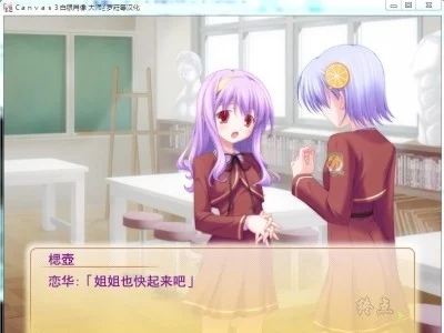 图片[3]-R1577 【汉化】【硬盘】Canvas3～白银的肖像～-1288游戏网