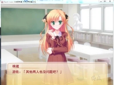 图片[4]-R1577 【汉化】【硬盘】Canvas3～白银的肖像～-1288游戏网