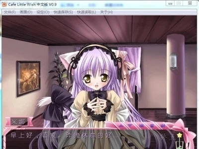 图片[2]-R1578 【汉化V0.9】【硬盘】Cafe Little Wish-1288游戏网