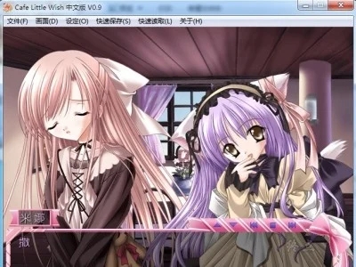 图片[4]-R1578 【汉化V0.9】【硬盘】Cafe Little Wish-1288游戏网