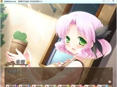 图片[1]-R1579 【汉化】【硬盘】CAFE SOURIRE-1288游戏网