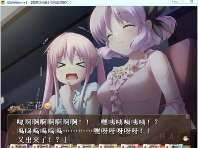 图片[3]-R1579 【汉化】【硬盘】CAFE SOURIRE-1288游戏网