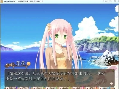 图片[4]-R1579 【汉化】【硬盘】CAFE SOURIRE-1288游戏网