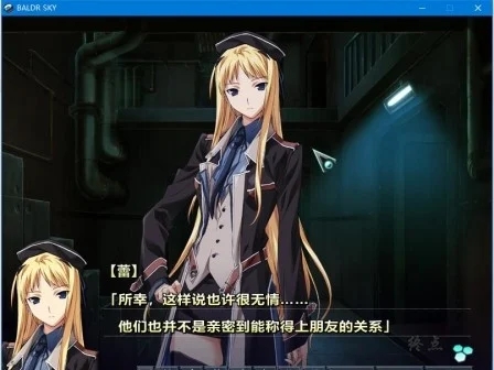 图片[4]-R1581 【官中&汉化】【硬盘】BALDR SKY Dive1 “LostMemory”＋Dive2 RECORDARE-1288游戏网