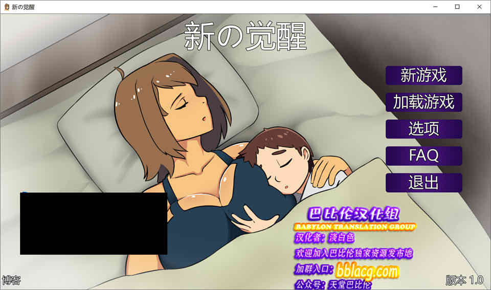 图片[1]-新的觉醒！Awakening V1.0 精翻完结汉化版[PC+安卓][完坑/1.4G]-1288游戏网