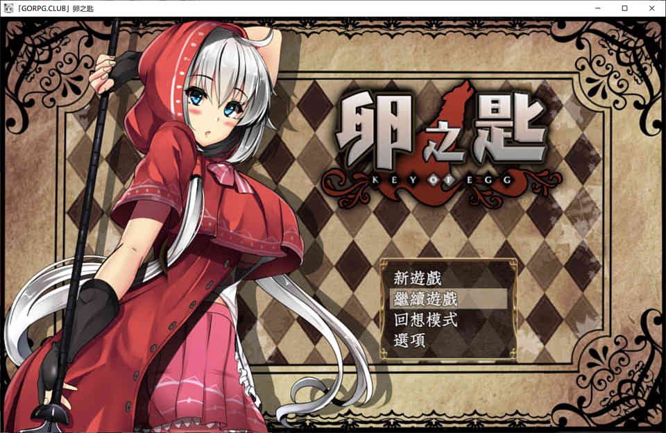 图片[1]-卵之匙 Ver1.04 精修完整汉化版+全CG存档★战斗エロ[PC+安卓/2G]-1288游戏网