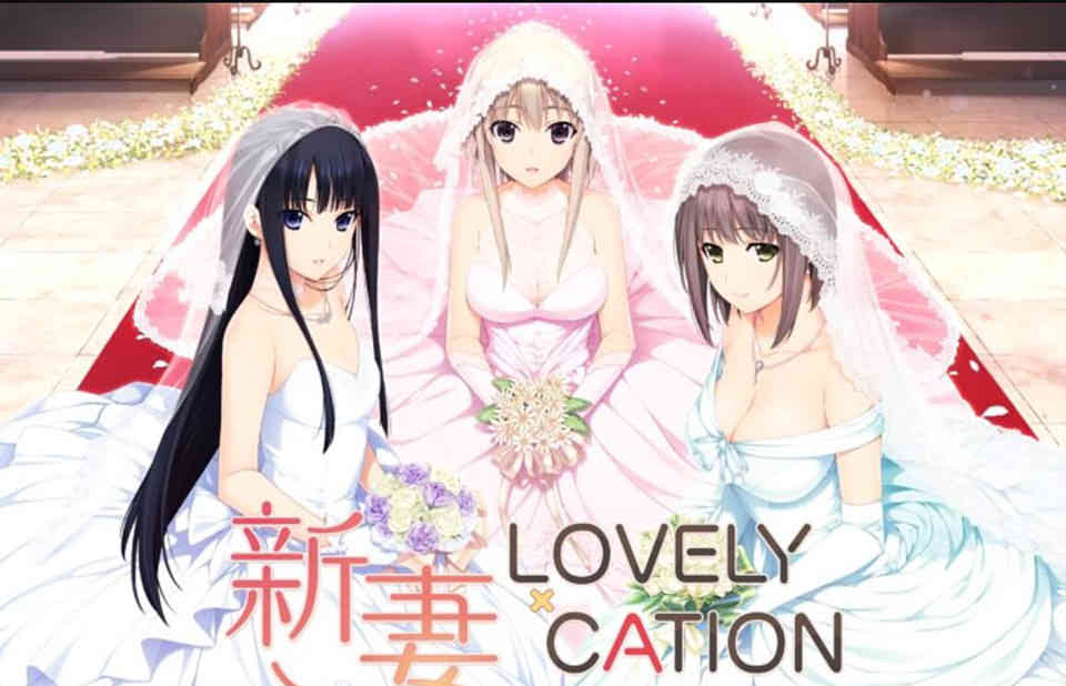 图片[1]-新妻：LOVELY×CATION 全线精翻汉化版+全CG存档[全CV/12G]-1288游戏网