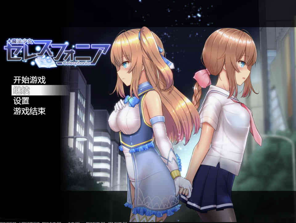 图片[1]-魔法少女苍蓝星 Ver1.23 精翻汉化版+全CG存档[更新/2.8G]-1288游戏网