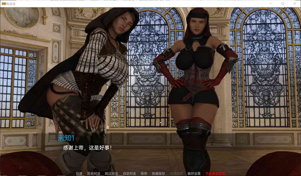 图片[1]-私生女 Ver2.1 精翻汉化重制版[PC+安卓][12月大更新/6G]-1288游戏网