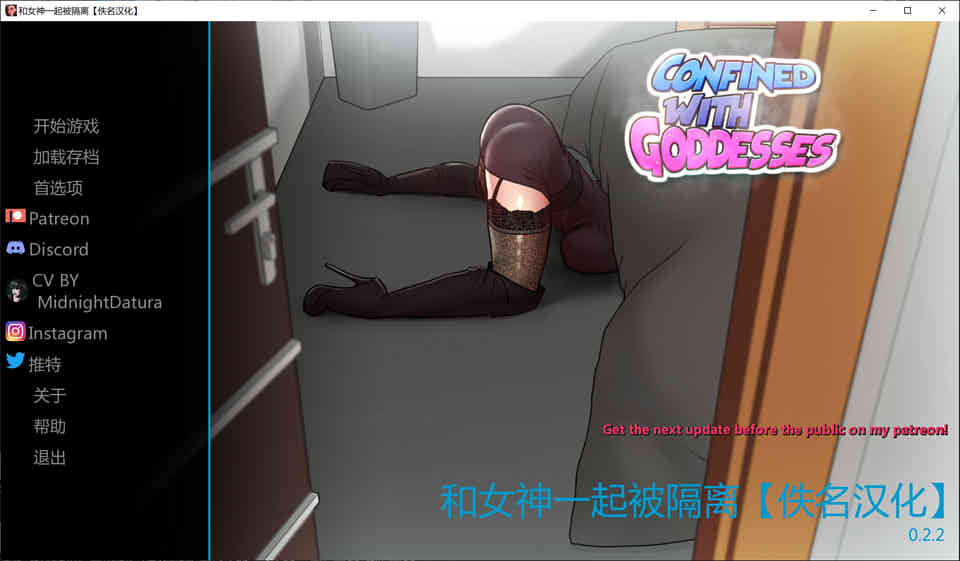 图片[1]-与女神一起被隔离 V2.2 精翻汉化版+CG[PC+安卓][12月更新/800M]-1288游戏网
