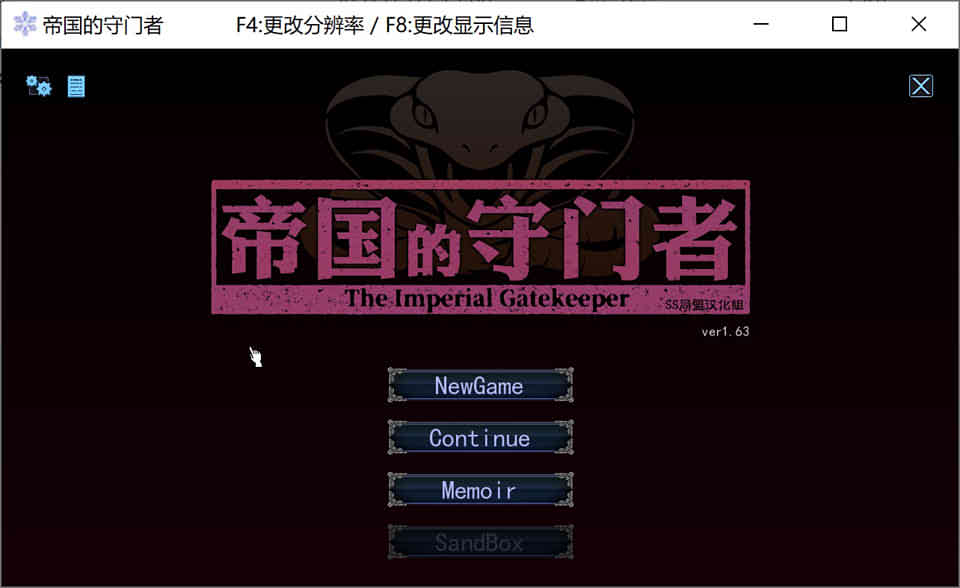 图片[1]-帝国的守门者 V1.73新版+V1.63精翻汉化版★大更新[更新/200M]-1288游戏网