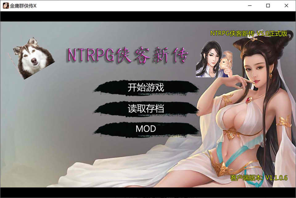 图片[1]-NTRPG侠客新传 V5.00永久VIP正式版+全素材[蒋涛新作大更/12G]-1288游戏网
