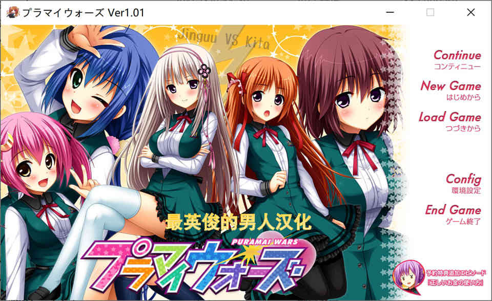 图片[1]-正负战争 V1.1 汉化硬盘版+特典★BUG修复[3.5G]-1288游戏网