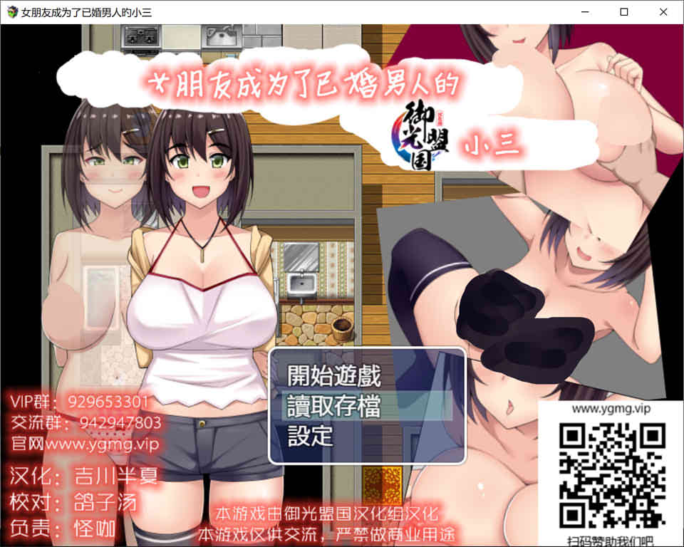 图片[1]-女友成已婚男小三 精翻完整汉化版+全CG存档[PC+安卓][2G]-1288游戏网