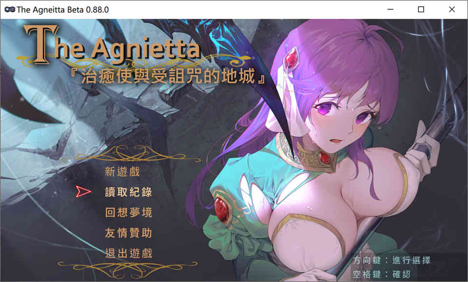 图片[1]-治愈使与受诅咒的地下城 V0.88 官方中文步兵版[12月更新/1.5G]-1288游戏网