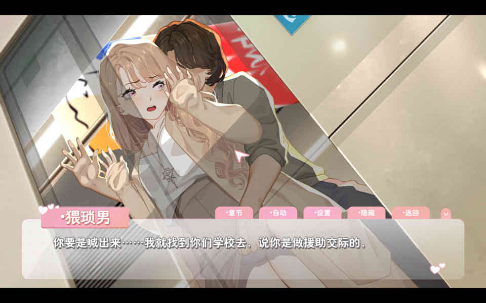 图片[1]-恋爱关系：Romance STEAM官方中文步兵版[新作/完全动态][7G]-1288游戏网