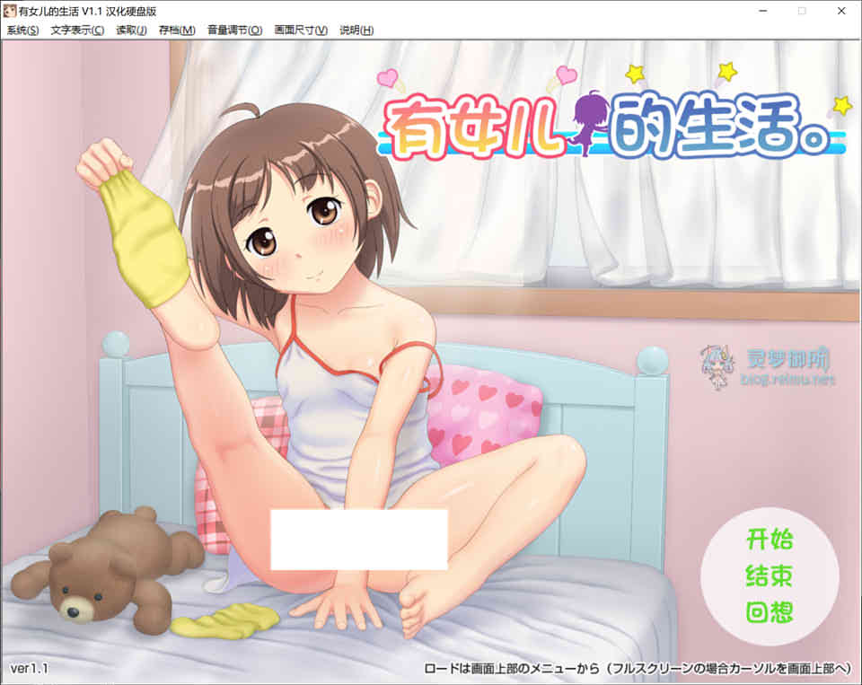 图片[1]-有女儿的生活 V1.1 汉化硬盘版★新汉化[更新/700M]-1288游戏网
