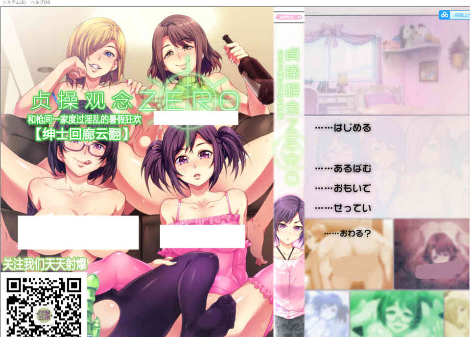 图片[1]-贞操观念ZERO：和枪间一家度过奇妙的暑假狂欢 云翻汉化版+全漫画[1.2G]-1288游戏网