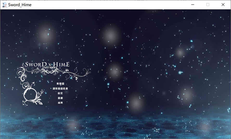 图片[1]-SwordxHime剑姬无双 V1.82官方中文步兵版+全存档★CV[12月更新/12G]-1288游戏网