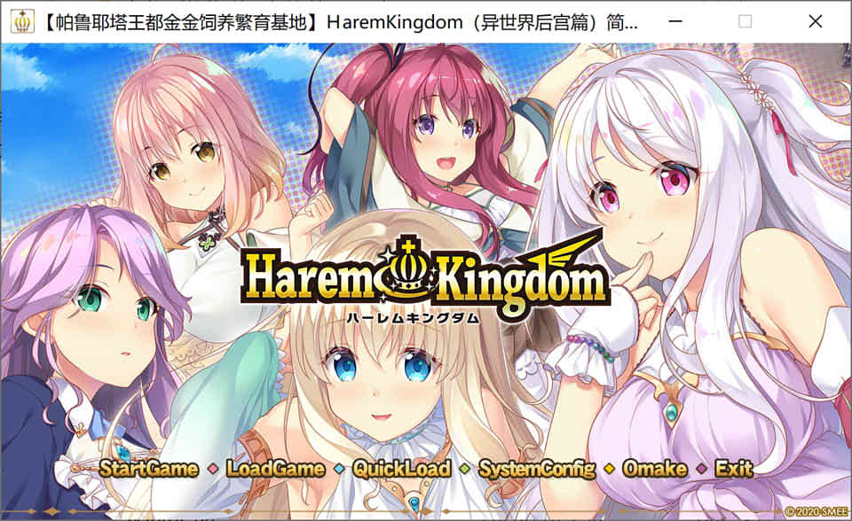 图片[1]-HaremKingdom：异世界后宫篇 精翻汉化版+存档攻略[新作/全CV][4G]-1288游戏网