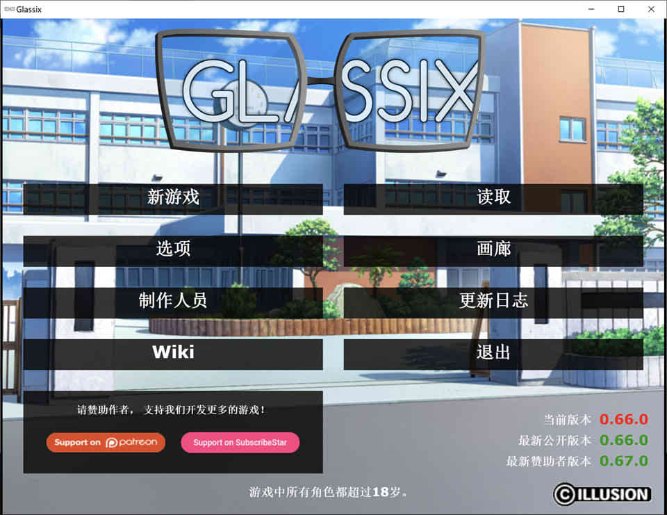 图片[1]-神器眼镜Glassix v0.66.0 官方中文作弊高压版+攻略[12月更新/6.5G]-1288游戏网