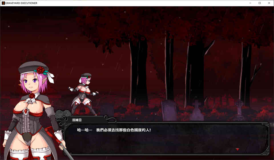 图片[1]-墓地刽子手 GRAVEYARD EXECUTIONER 官方中文版★重扣[新作/1.9G]-1288游戏网