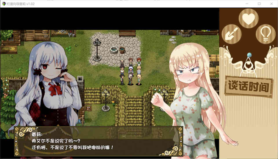 图片[1]-烂漫向导：蕾莉 V1.02 STEAM官方中文步兵版+全存档[12月新作/1.2G]-1288游戏网