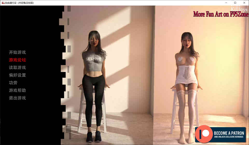 图片[1]-自由通行证 FreePass V0.43 精翻高压汉化版+全CG[PC+安卓][新作/1G]-1288游戏网